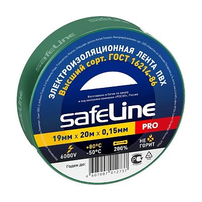 Изолента Safeline 19/20 зеленый (9370)