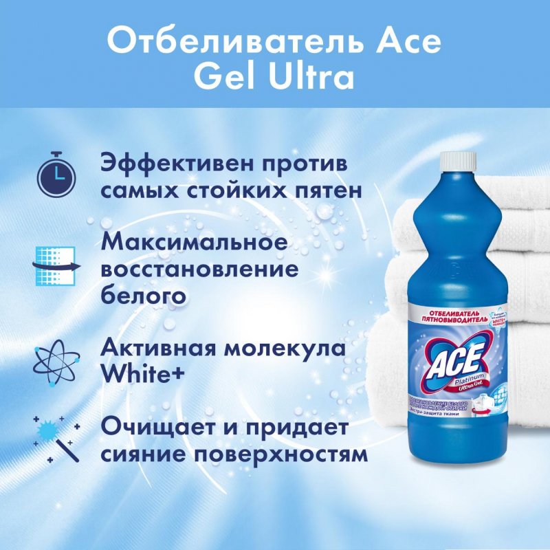 Гель асе. Отбеливатель гель Ace Ultra 1л. Гель Ace Ace отбеливатель. Ace отбеливатель Gel Ultra, 1000 мл. Ace жидкий отбеливатель 1л арт 1281.