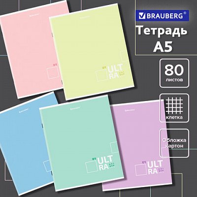 Тетрадь А5, 80 л., BRAUBERG, скоба, клетка, «Unique Tone»