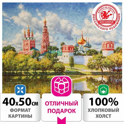 Картина по номерам 40×50 см, ОСТРОВ СОКРОВИЩ «Благолепие», на подрамнике, акрил, кисти