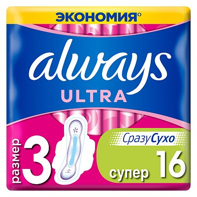 Прокладки женские гигиенические Always «Ultra Supert ДУО», ароматизированные, 16шт. (ПОД ЗАКАЗ)