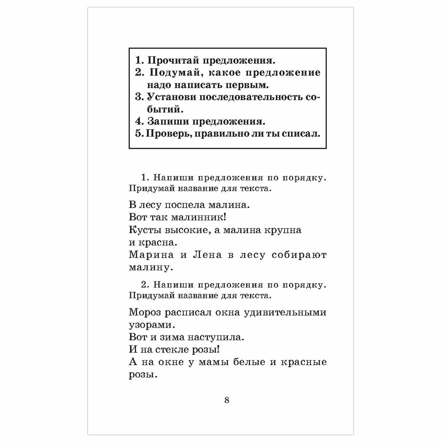 Полный курс русского языка. 1 класс, Узорова О. В. арт. 1030031 - купить в  Москве оптом и в розницу в интернет-магазине Deloks