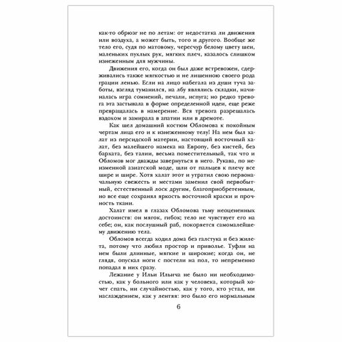 Задание по литературе для 9 Б класса | Средняя школа №31 г. Владимир