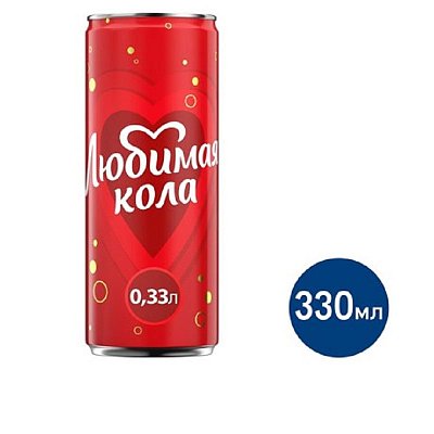 Напиток Любимая кола, газ. 0.33 л ж/б 12 шт/уп