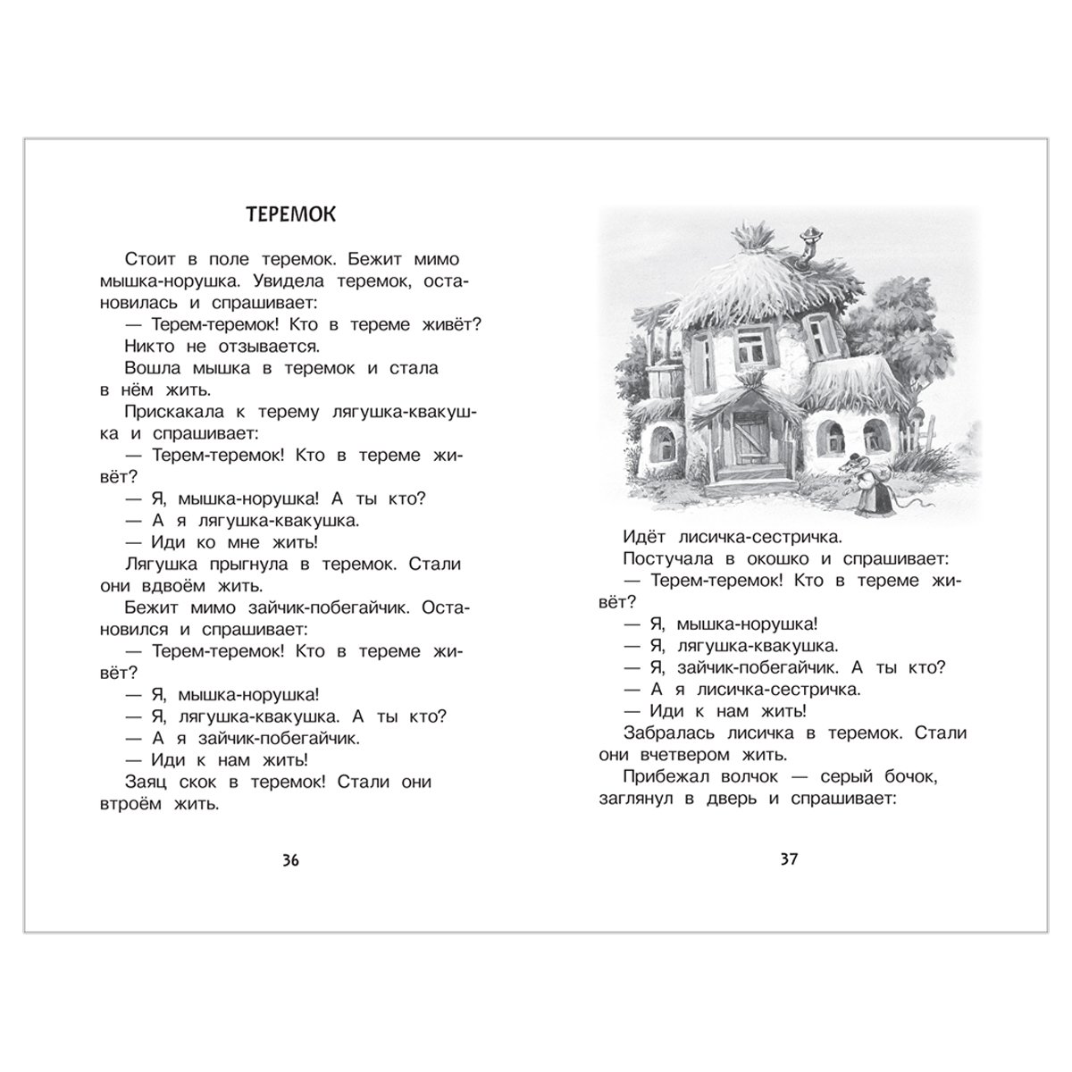 МЛАДШАЯ ГРУППА 3–4 ГОДА