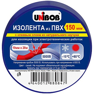 Изолента Unibob 19мм*20м, 150мкм, синяя, инд. упаковка