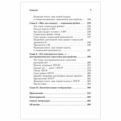 Молодечненская газета - Девушку искали по всему городу, пока она была «на флэте»