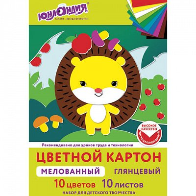 Картон цветной А4 МЕЛОВАННЫЙ EXTRA, 10 листов, 10 цветов, в папке, ЮНЛАНДИЯ, 200×290 мм