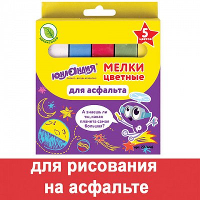 Мел цветной ЮНЛАНДИЯ «ЮНЛАНДИК И КОСМОС», НАБОР 5 шт., для рисования на асфальте, квадратный