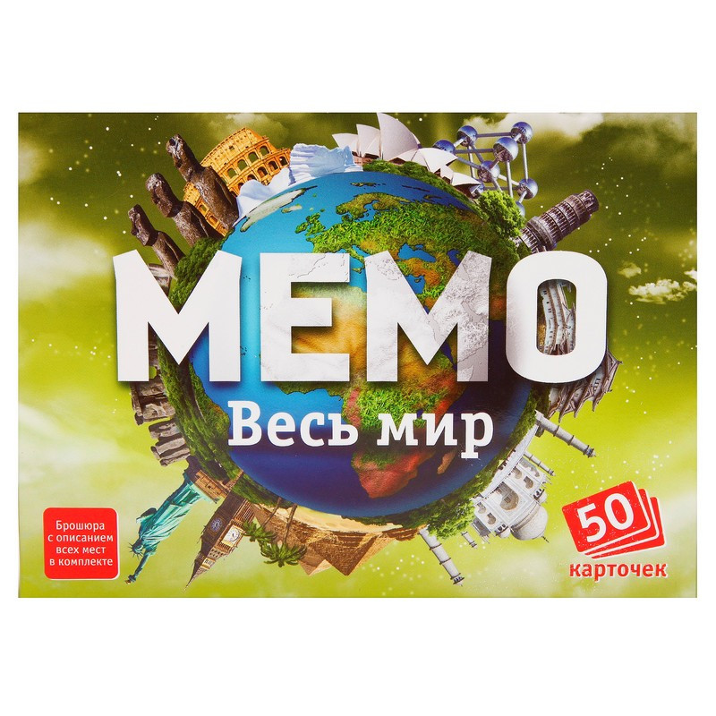 Игра мемо картинки