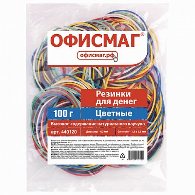 Резинки банковские универсальные диаметром 60 мм, ОФИСМАГ 100 г, цветные, натуральный каучук