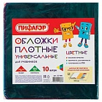 Обложки ПВХ для учебника ПИФАГОР, комплект 10 шт., универсальные, цветные, плотные, 100 мкм, 233×455 мм