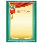 Грамота «Диплом», А4, плотная мелованная бумага 200 г/м2, для лазерных принтеров, бирюзовая, STAFF