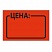 превью Этикет-лента «Цена», 35×25 мм, красная, комплект 5 рулонов по 250 шт., BRAUBERG